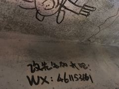 -碎怂烤肉(钟楼柳巷店)