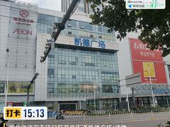 -凯德广场(武胜路店)