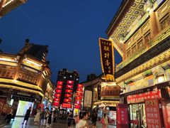 -崩豆张(古文化街店)