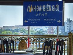 -东兴口岸-中越友谊大桥