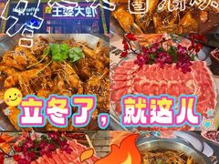 -槐店王婆大虾(开发区店)