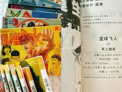 -灌篮高手动画打卡地