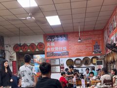 -关氏饮食店