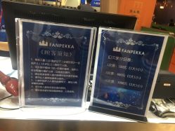 价目表-幻贝家儿童乐园(武汉永旺梦乐城店)