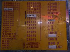 -聚荣饺子店