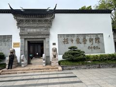 -程十发艺术馆