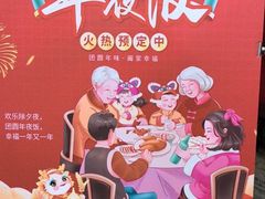 -香山湖渔家大院