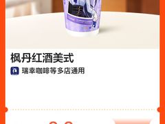 -瑞幸咖啡(凯德虹口龙之梦店)