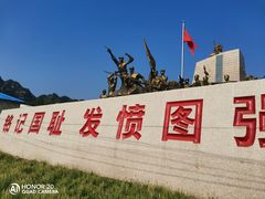 -平西抗日烈士陵园