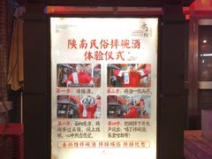 -摔碗酒(永兴坊店)