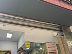 -杨招娣糕点(装驾桥巷店)
