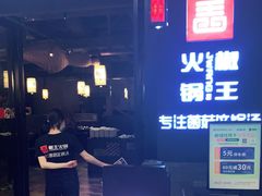 -菌自在·云南野生菌火锅(长安万达店)