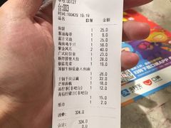 账单-雍哲港式餐厅(现代广场店)