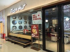 -必胜客(栖乐荟店)