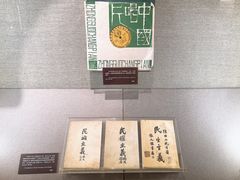 -上海孙中山故居纪念馆