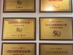 -华兴街自力面店