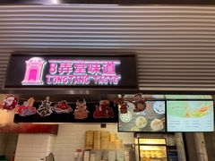 -光明·博海美食花园(上海瑞金医院12号楼店)