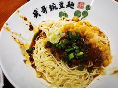 -兵哥豌豆面(建设巷店)