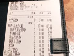 -客语-客家菜(石岐店)