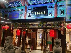 -东来顺饭庄(天坛店)