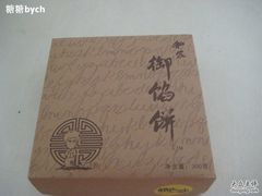 -Babycat私家御饼屋(龙头路一店)