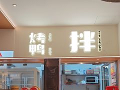 -老郑家东北春饼(茂业天地店)