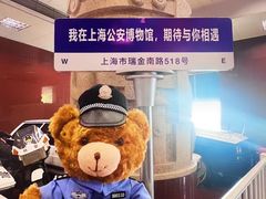 -上海公安博物馆