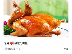 -潮喜竹溪荔湖酒家(荔枝湾店)