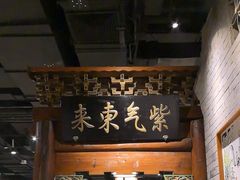 -东来顺饭庄(西直门店)