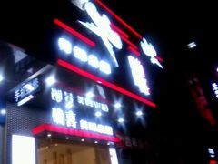 -确喜美味小厨(西单商场兰州店)