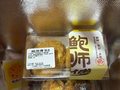 -鲍师傅糕点(五角场店)