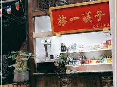 -拈一筷子·宜宾江湖菜(总店)