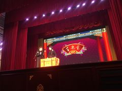 -百乐会相声剧场