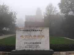 -之江大学-旧址