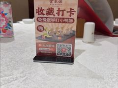 -北京全聚德(方庄店)