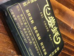 -飞尝蚝·顺德菜·鱼生(顺德总店)
