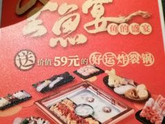 -新辣道鱼火锅(航天万源店)