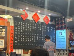 -永安里地摊烤肉(首创店)