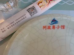 -阿政粤小馆(中央大街店)