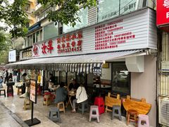-汝萍传统蘸水菜(春华路总店)