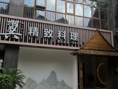 门面-翼精致料理(昆山旗舰店)
