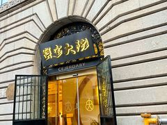 -蟹家大院(外滩店)