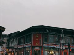 -张一元(总店)