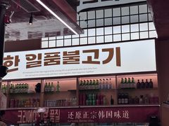 -韩一品韩国料理(柏庐南路店)