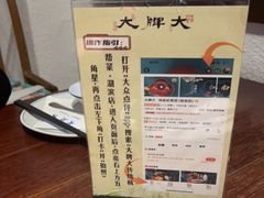 -大牌大·传统杭帮菜(湖滨店)