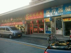 门面-龙记桂林米粉(财满街店)