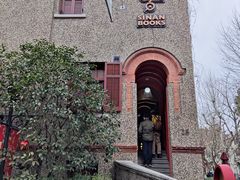 -思南书局(复兴中路店)