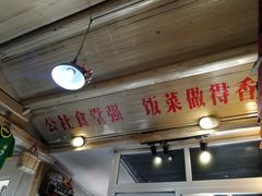 门面-炙热童年·老北京炙子烤肉(南锣鼓巷店)