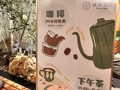-米漾酒店(深圳会展中心岗厦地铁站店)