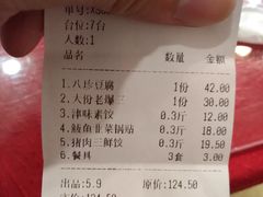 账单-大眼锅贴水饺(河东店)